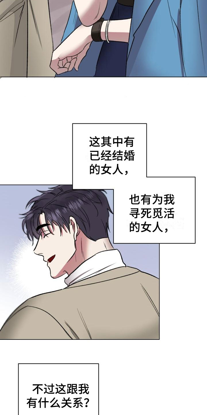 狱中噩梦漫画,第1话2图