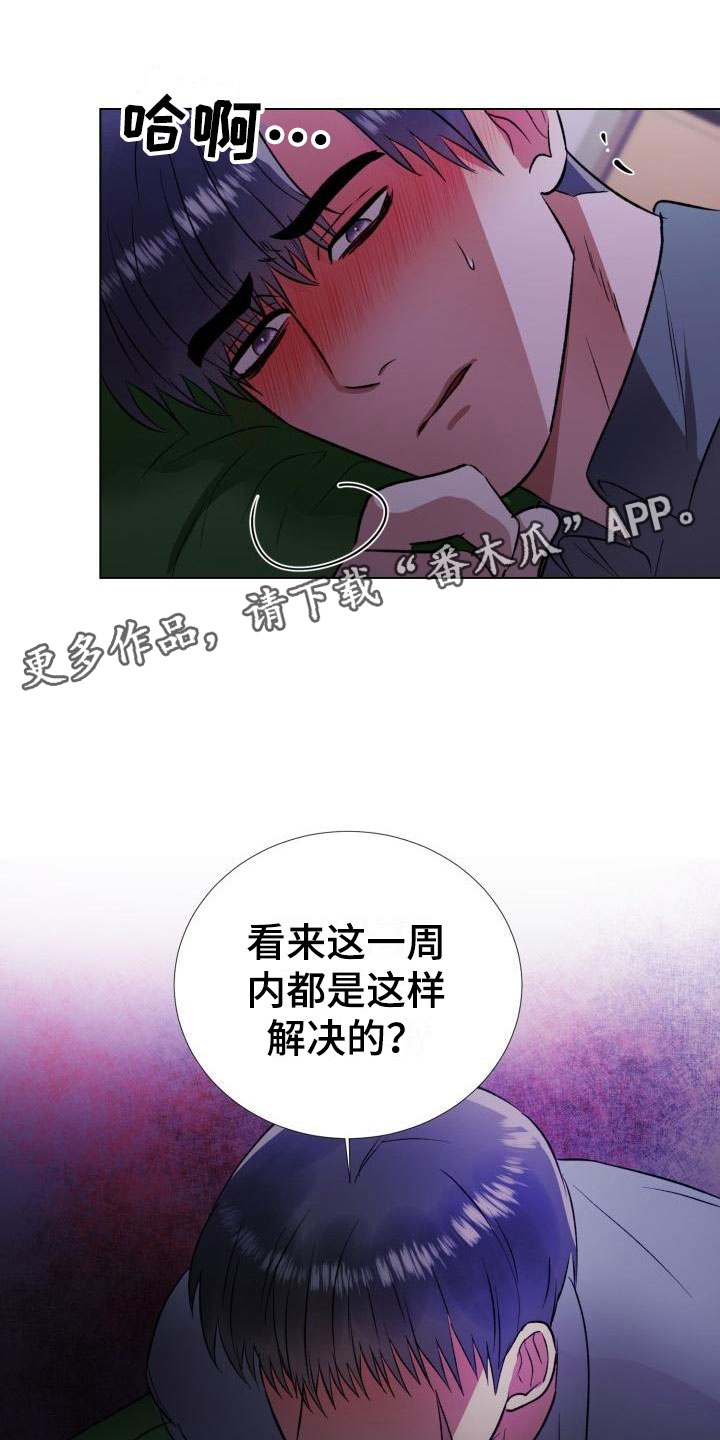 狱中噩梦漫画,第14话1图