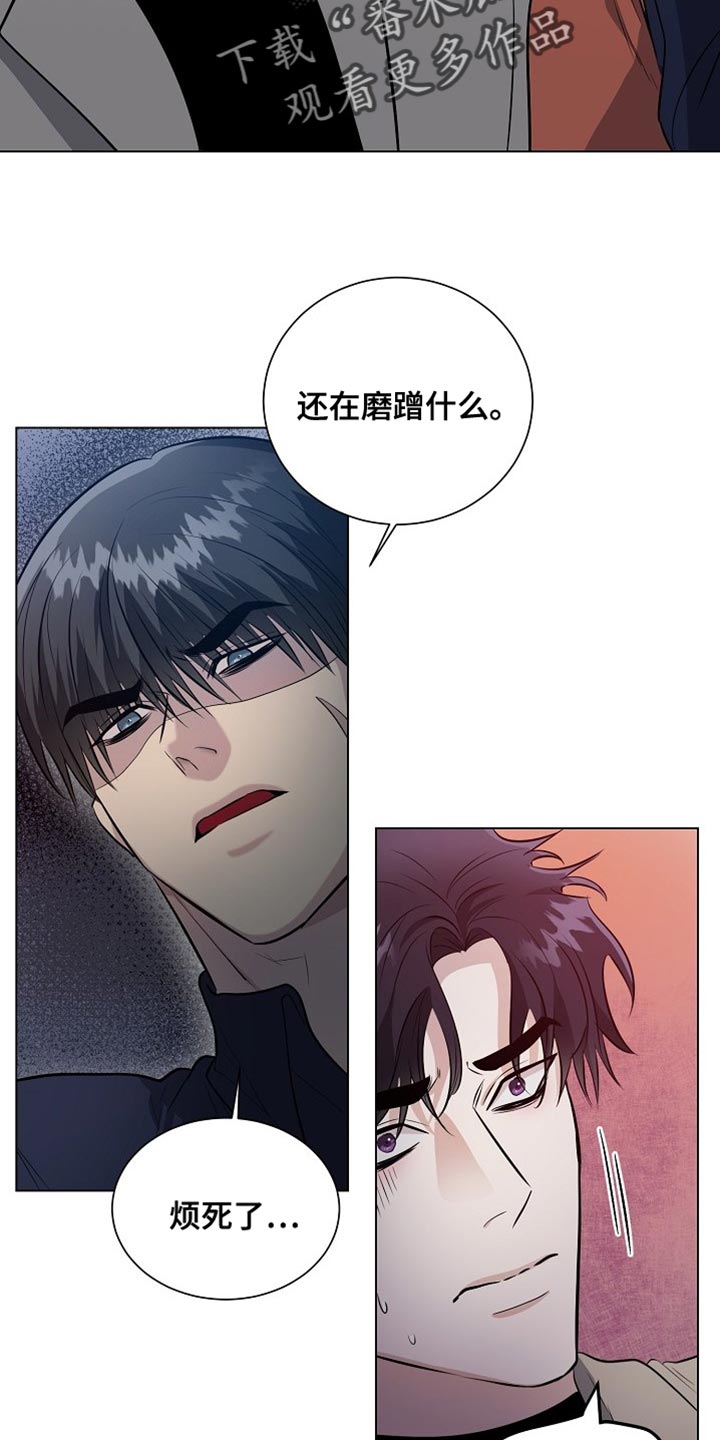狱中噩梦漫画,第22话1图
