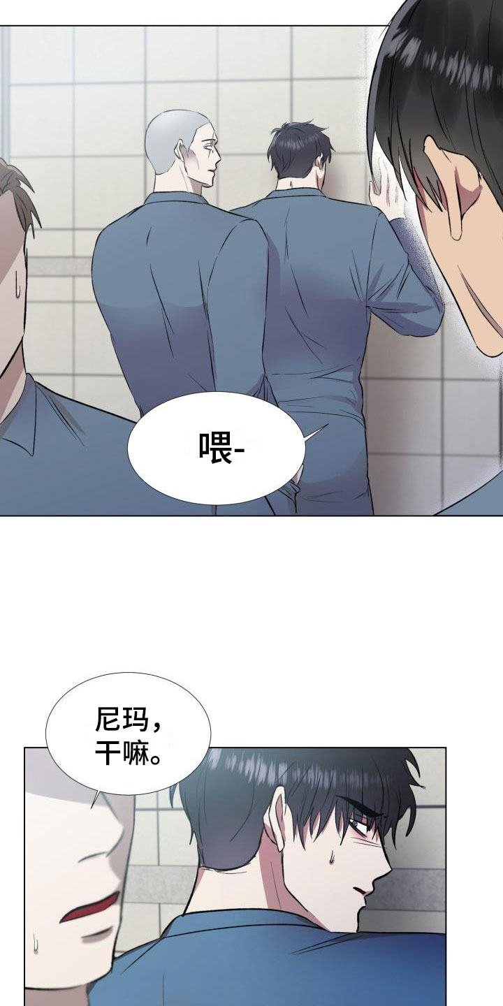 狱中噩梦漫画,第3话1图