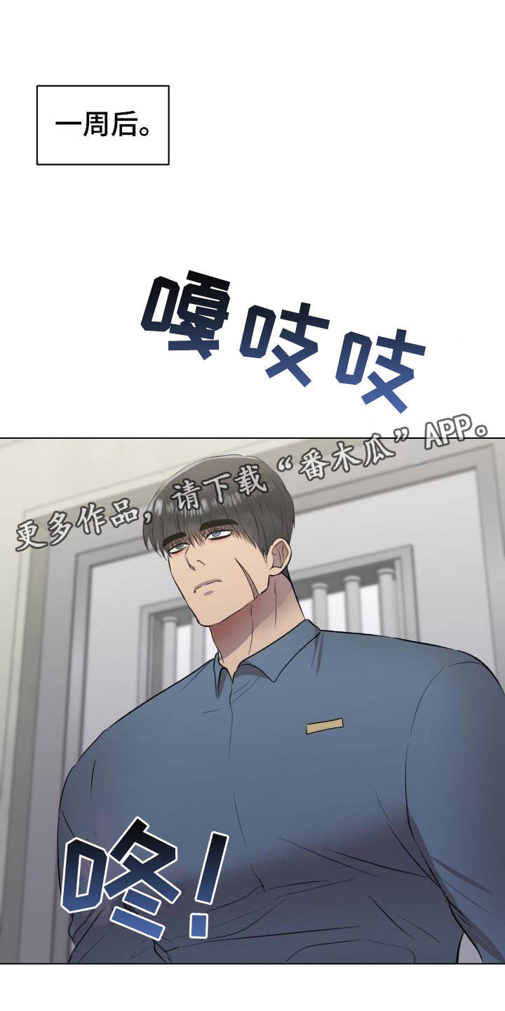狱中噩梦漫画,第13话1图