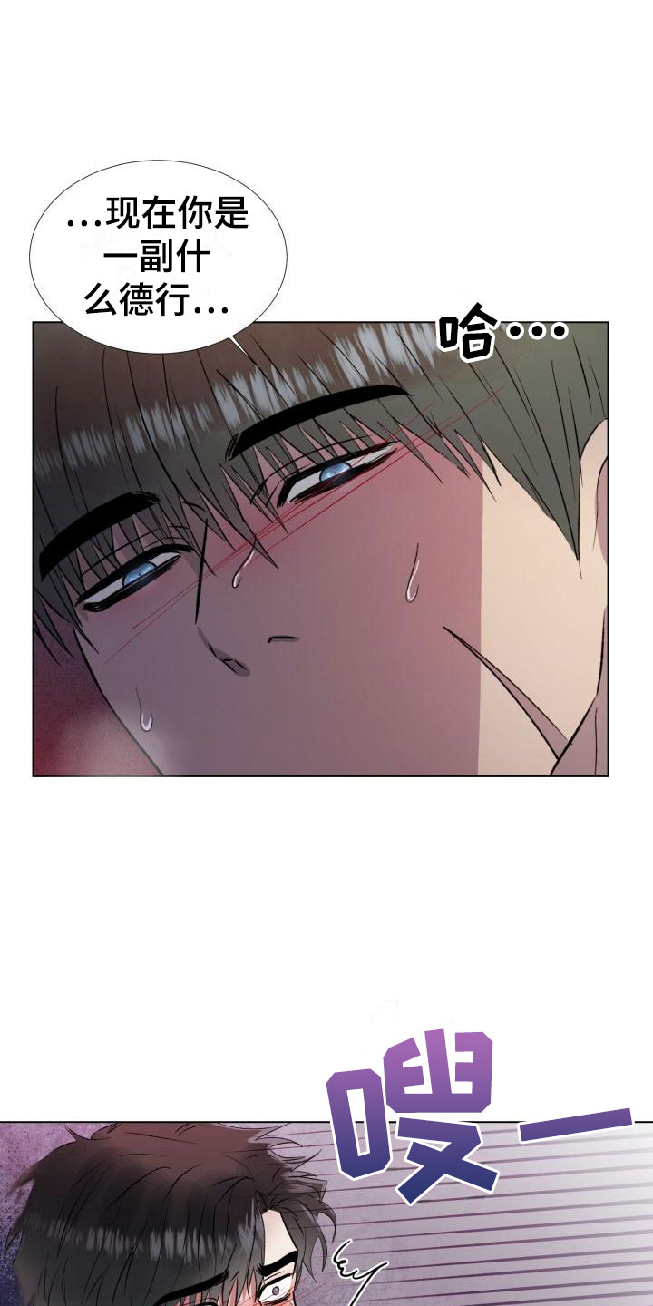 狱中噩梦漫画,第5话1图