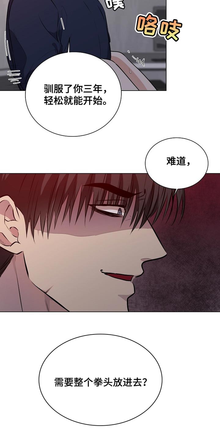 狱中噩梦漫画,第23话1图