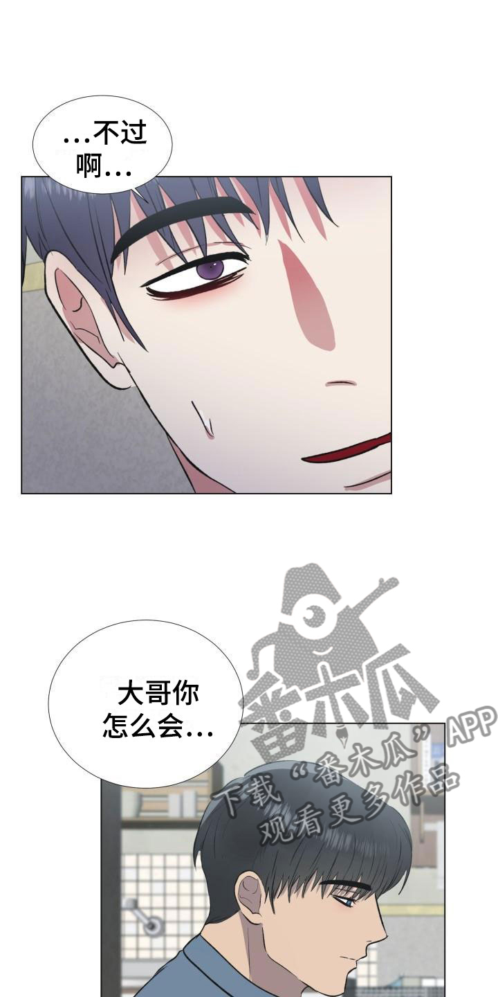 狱中噩梦漫画,第4话2图