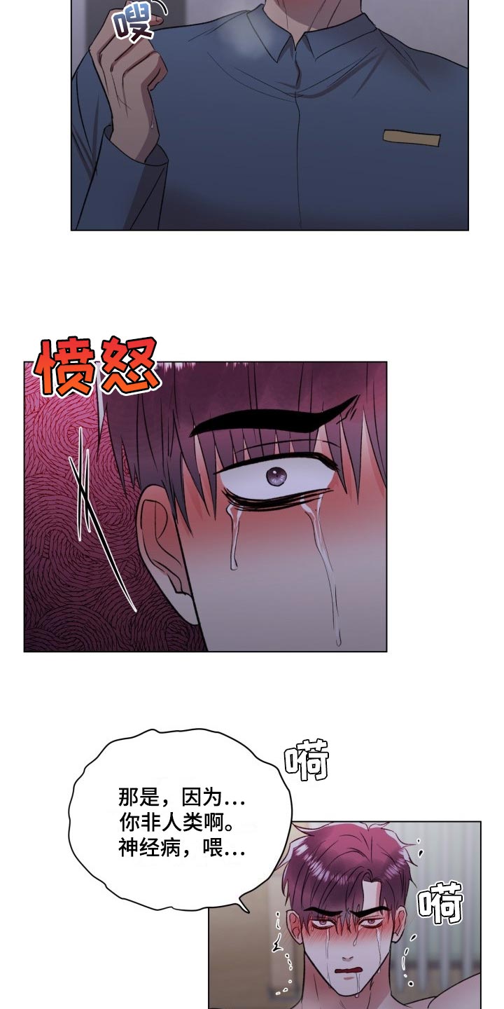 狱中噩梦漫画,第16话2图
