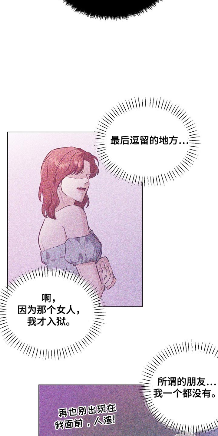 狱中噩梦漫画,第20话2图