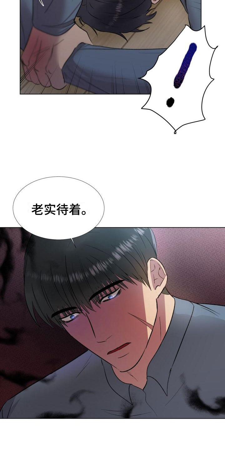 狱中噩梦漫画,第5话1图