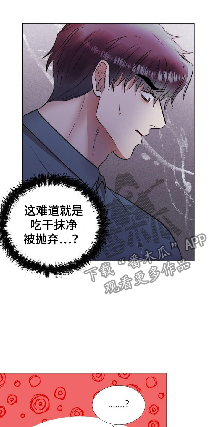 狱中噩梦漫画,第13话1图