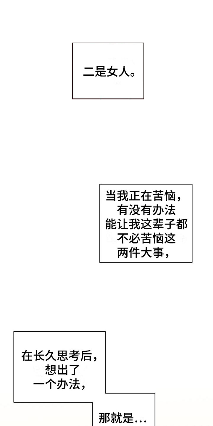 狱中噩梦漫画,第1话2图