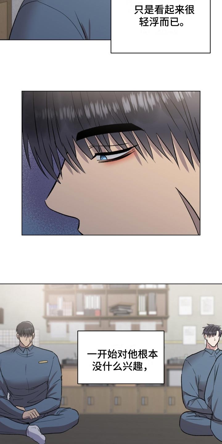 狱中噩梦漫画,第16话2图