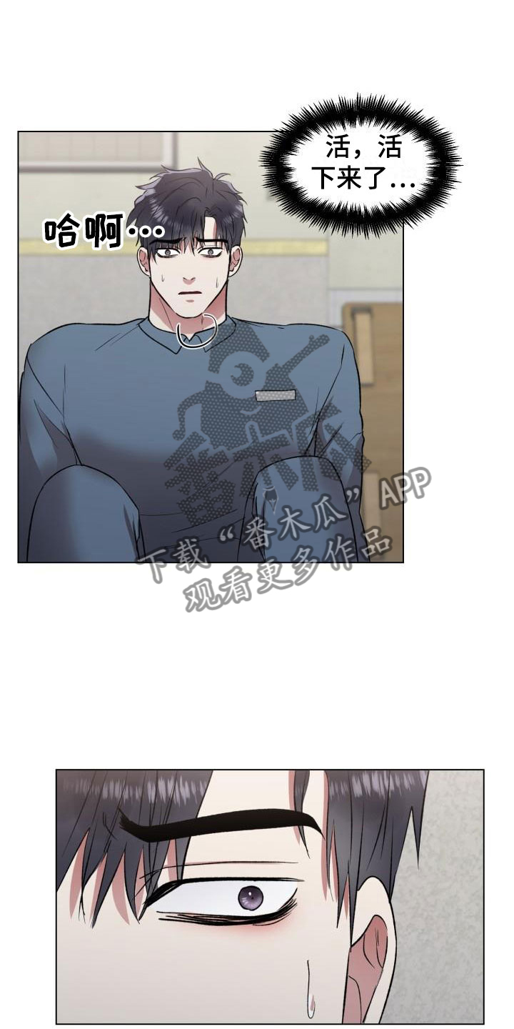 狱中噩梦漫画,第10话2图