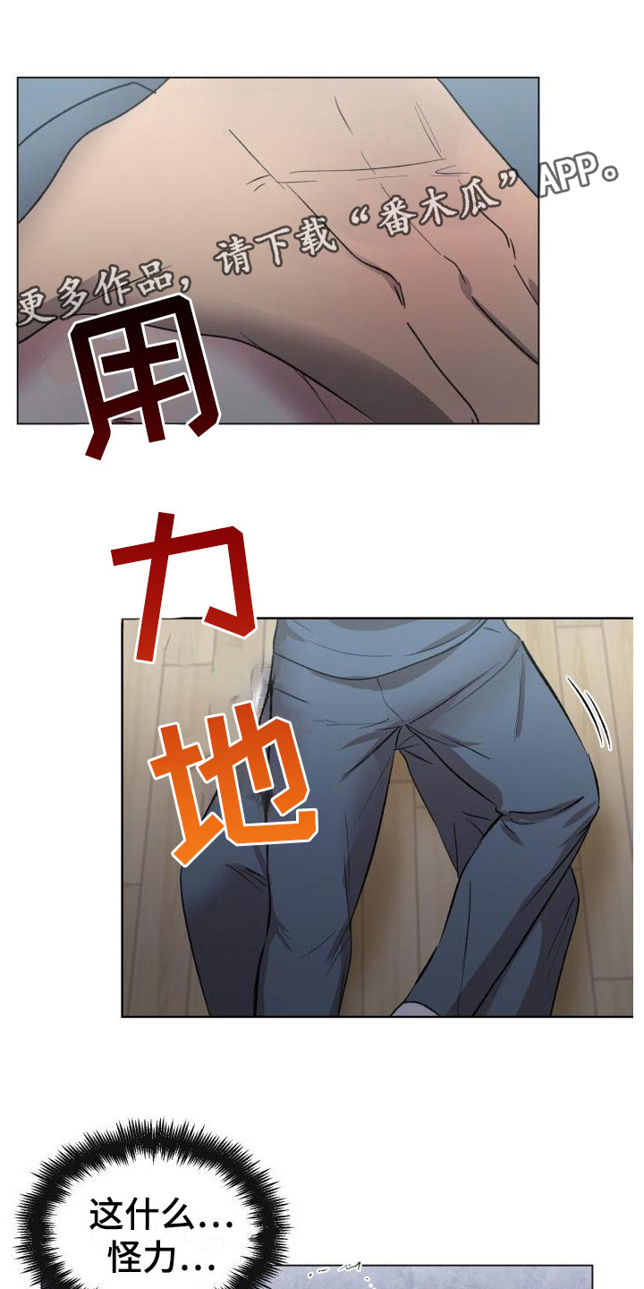 狱中噩梦漫画,第5话1图