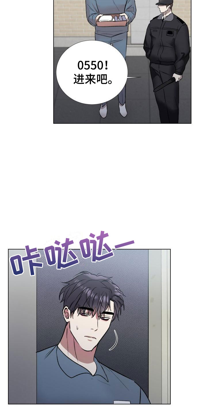 狱中噩梦漫画,第1话2图