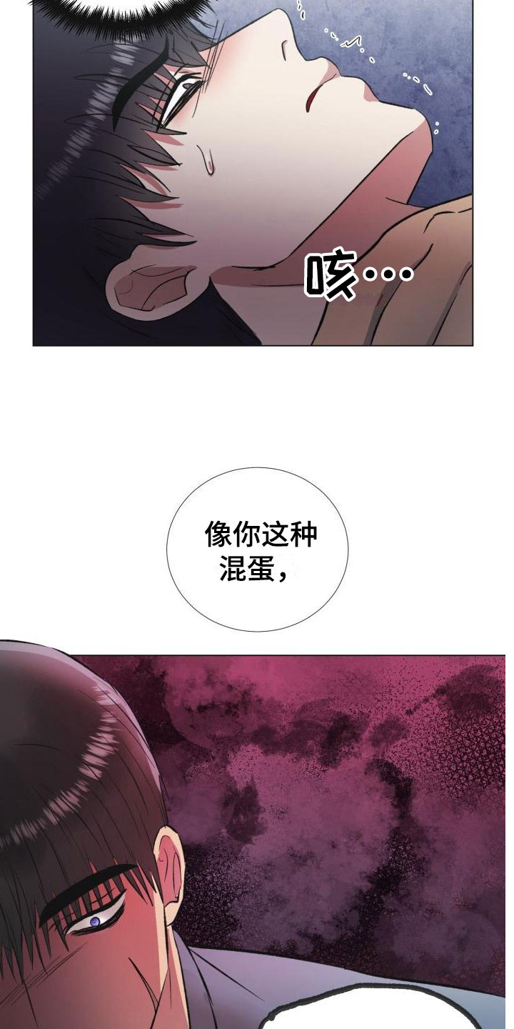 狱中噩梦漫画,第5话2图