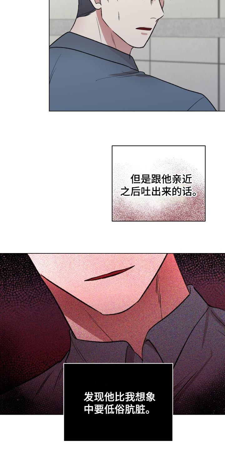 狱中噩梦漫画,第16话2图