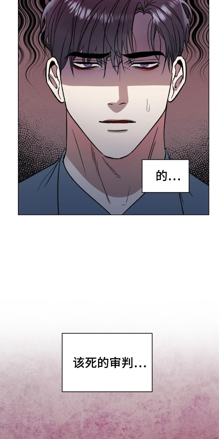 狱中噩梦漫画,第1话1图