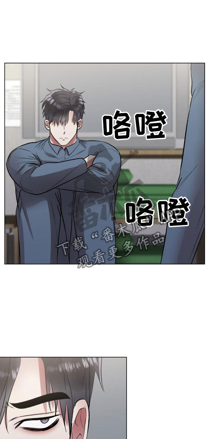 狱中噩梦漫画,第13话2图