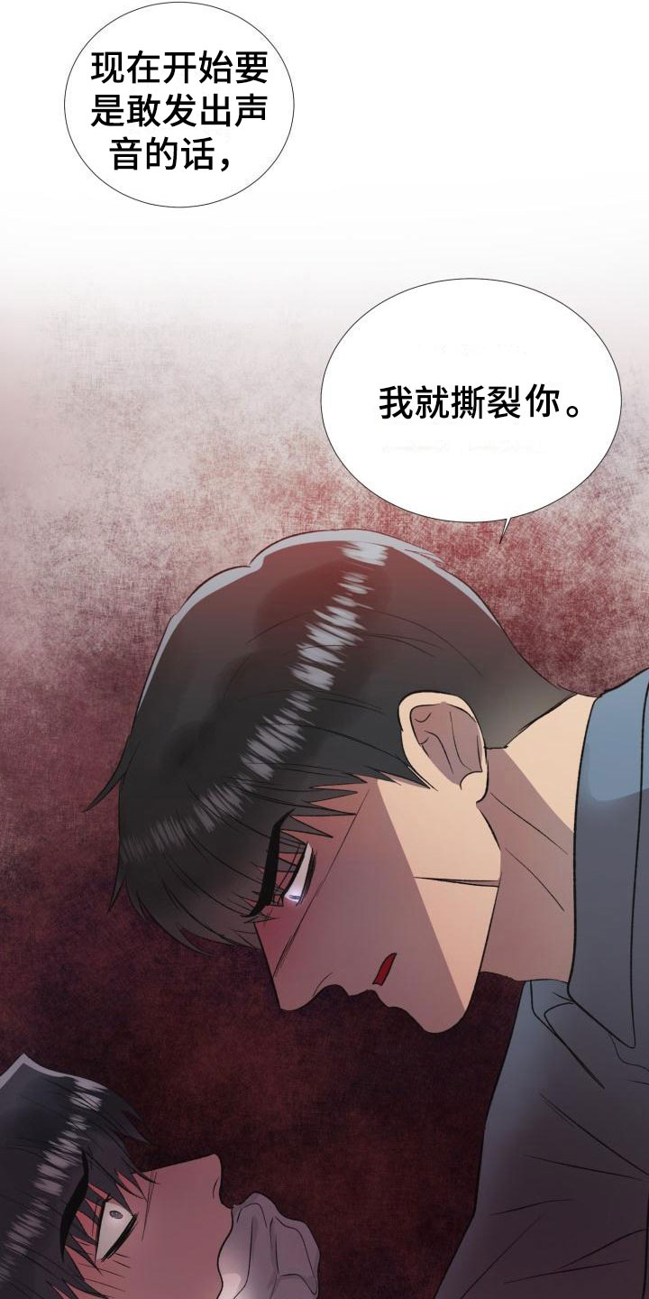狱中噩梦漫画,第5话1图