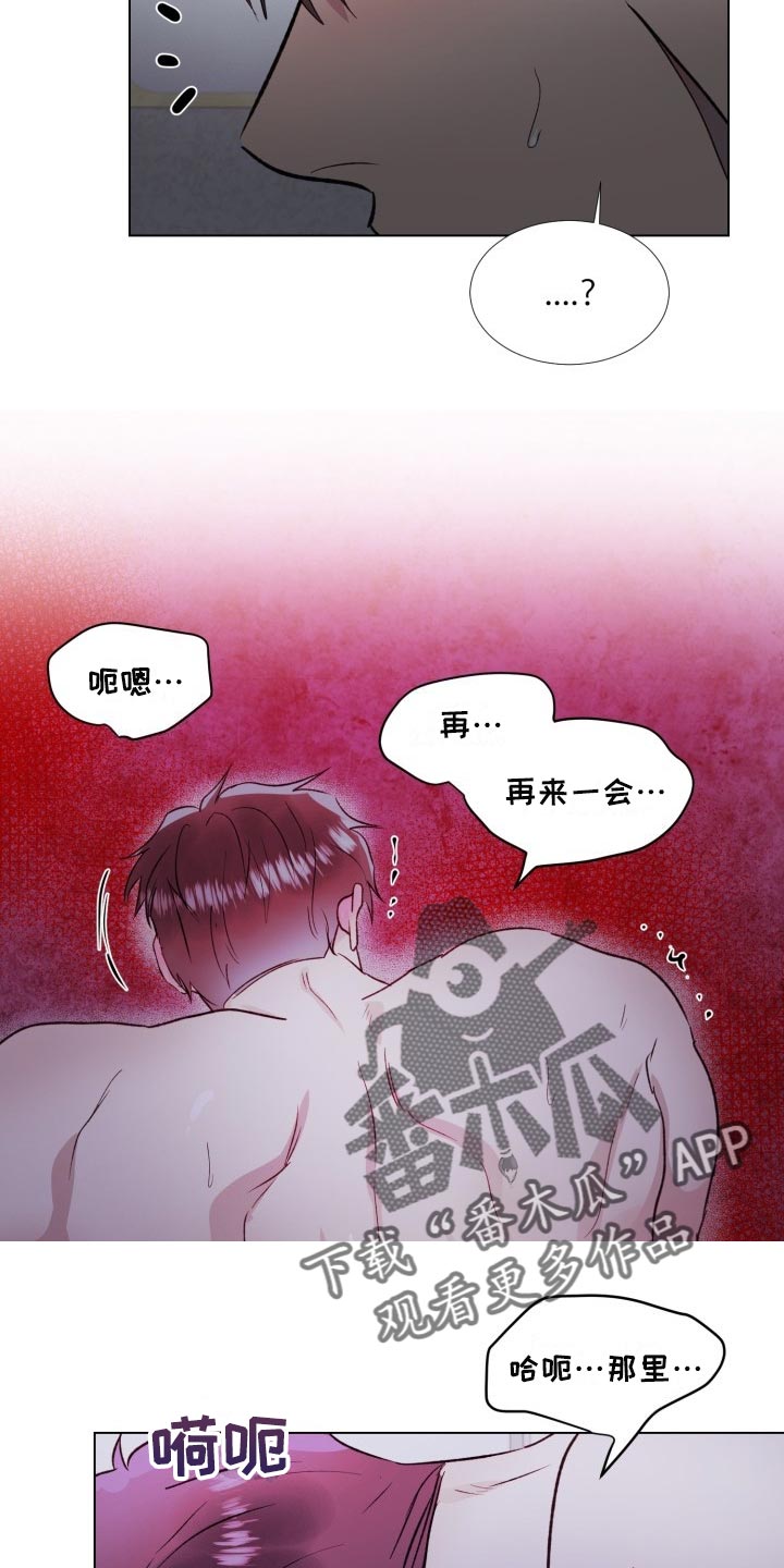 狱中噩梦漫画,第15话1图