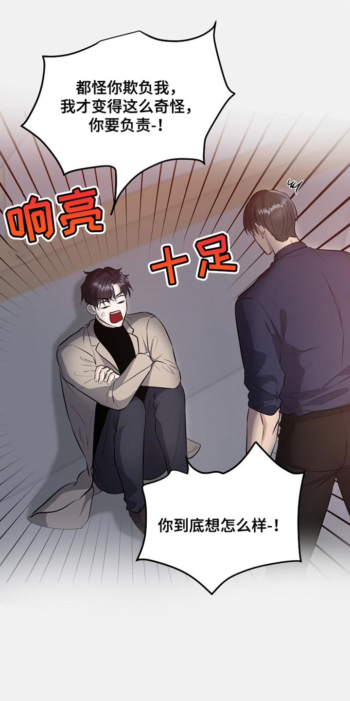 狱中噩梦漫画,第23话1图