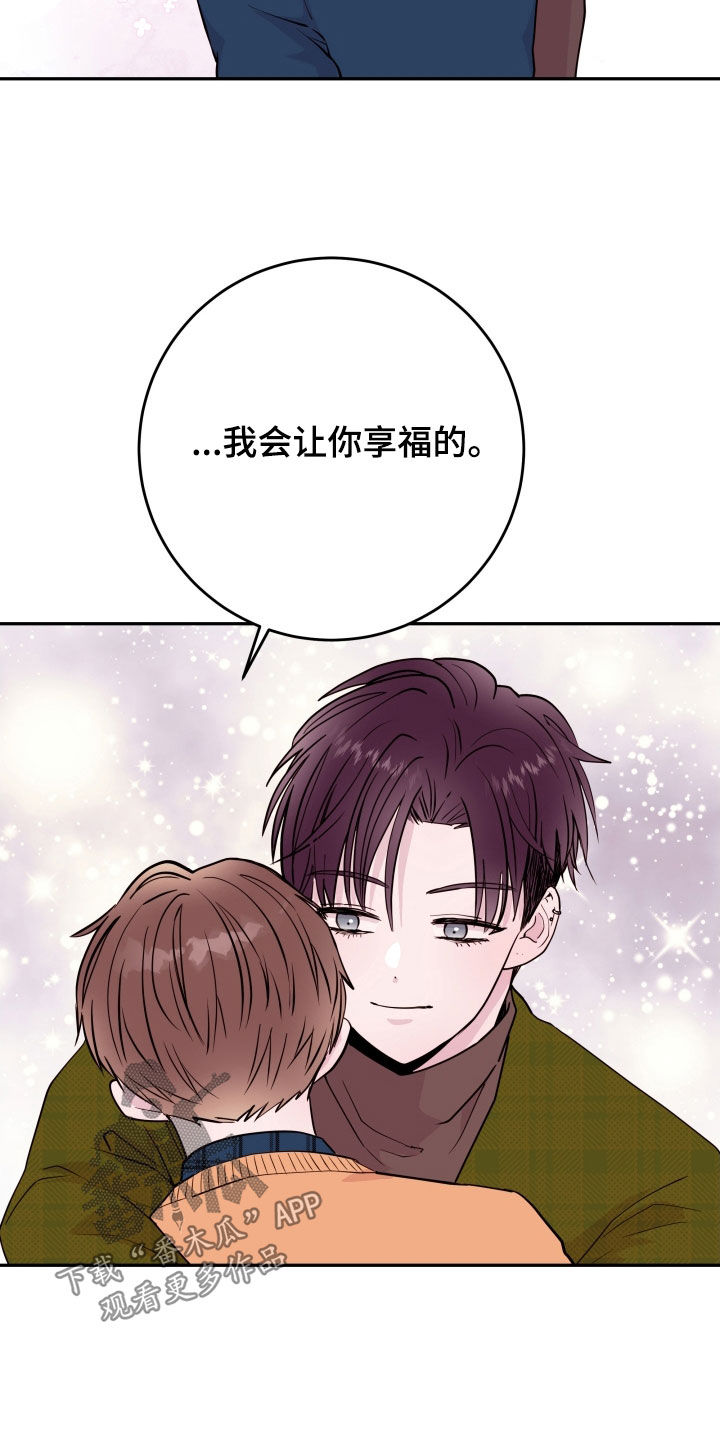 危险小舅子漫画,第71话2图