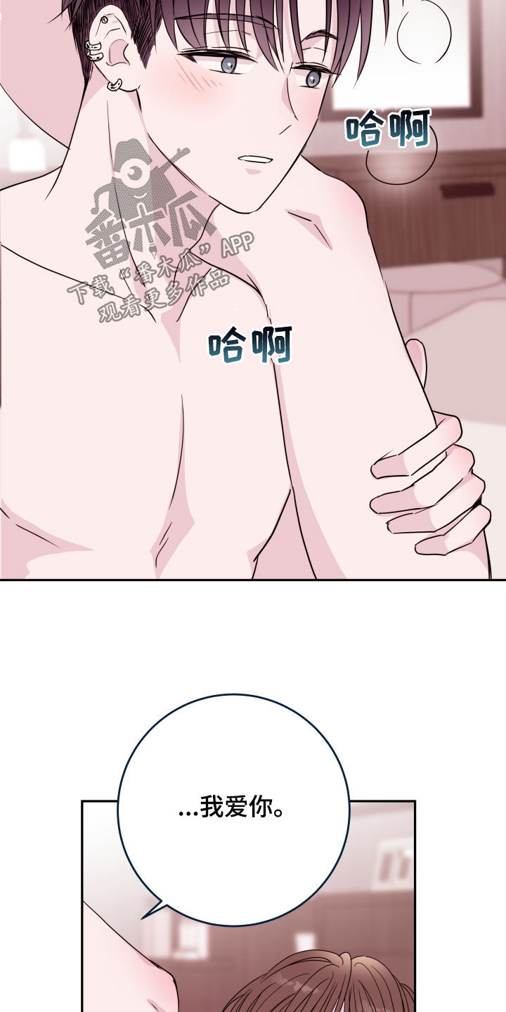危险小舅子漫画,第38话1图