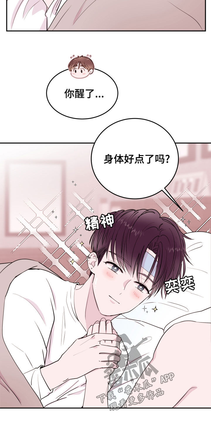 危险小舅子漫画,第49话1图