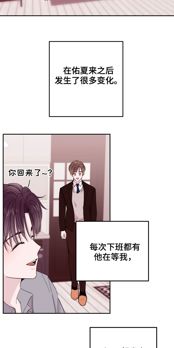 危险小舅子漫画,第34话1图