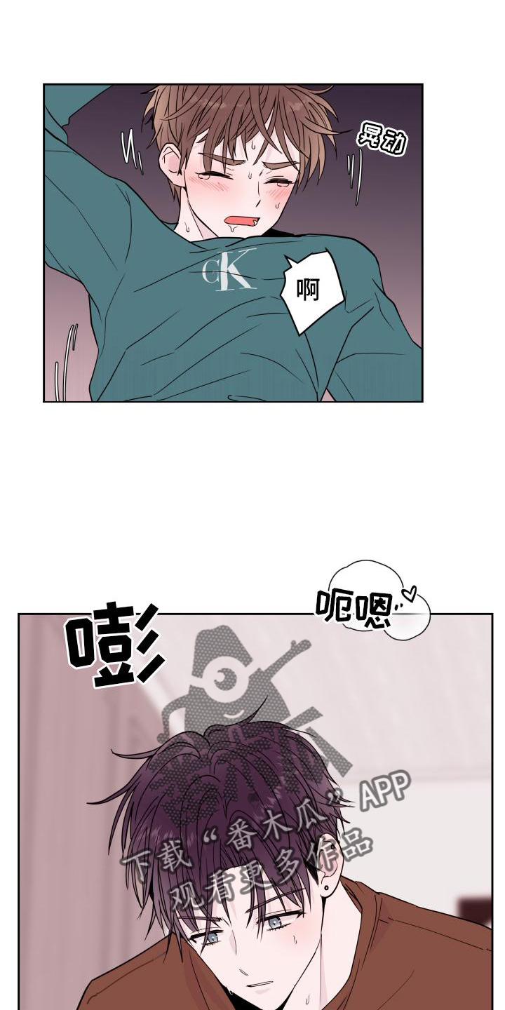 危险小舅子漫画,第58话1图