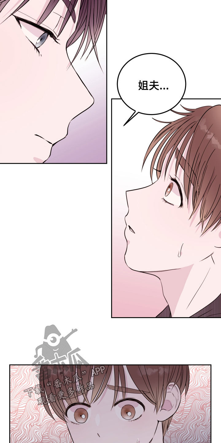 危险小舅子漫画,第36话2图