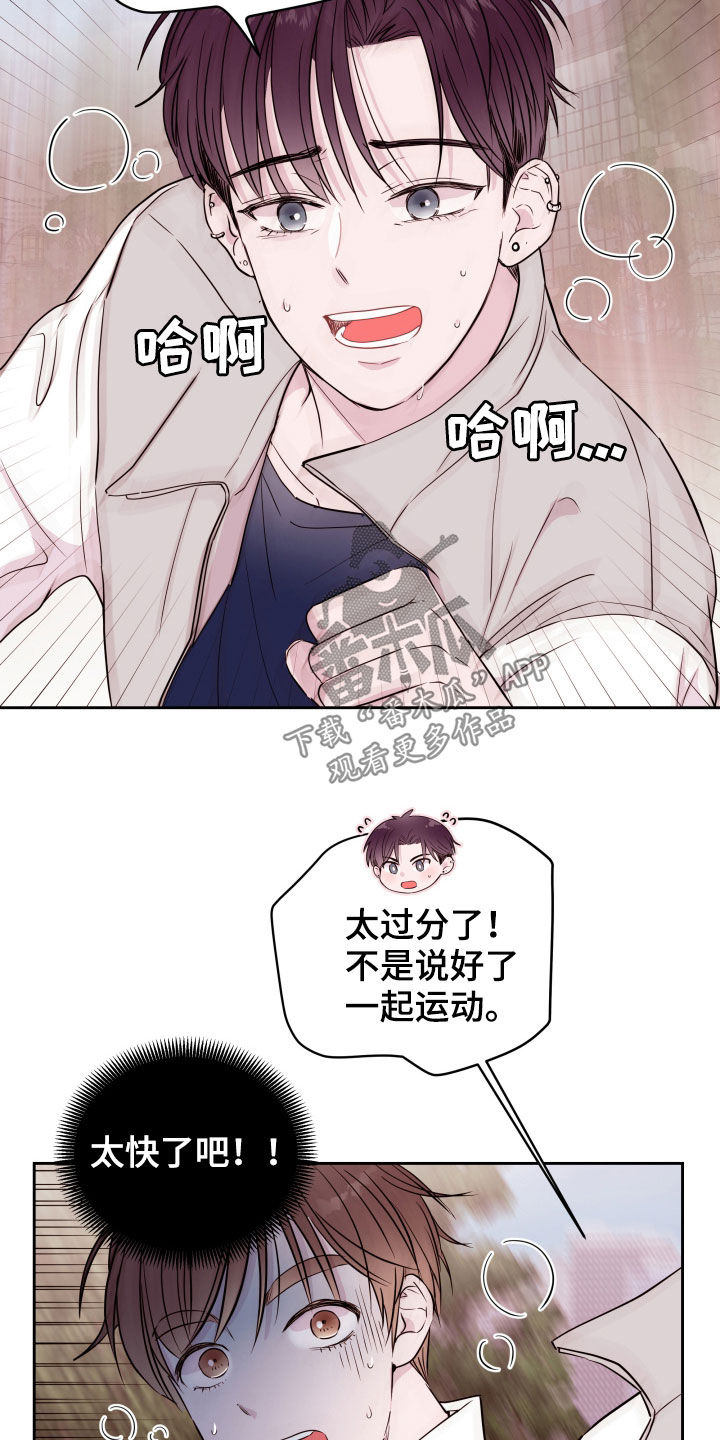 危险小舅子漫画,第20话2图