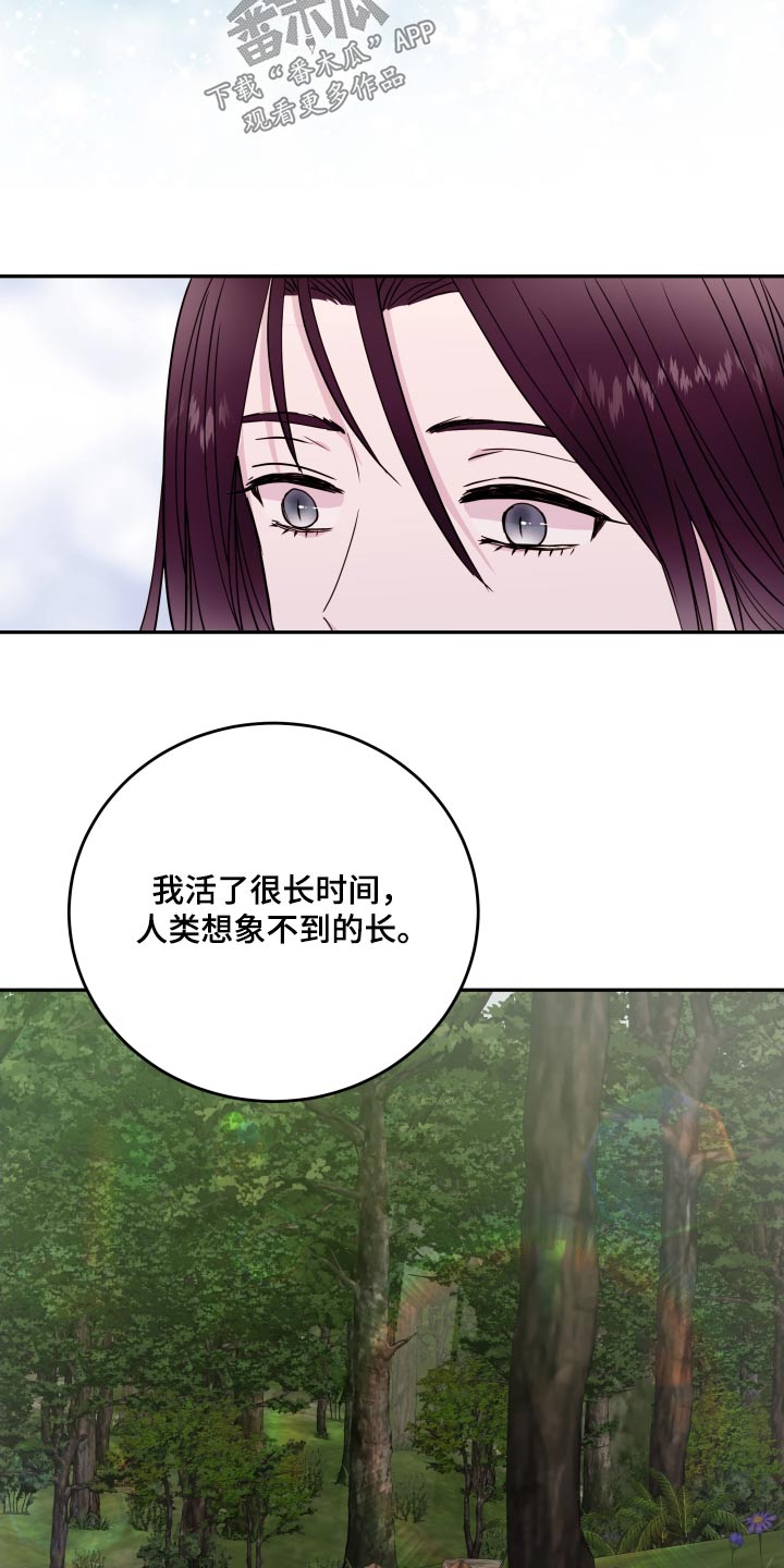 危险小舅子漫画,第97话2图