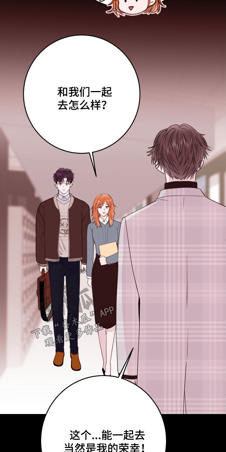 危险小舅子漫画,第71话1图