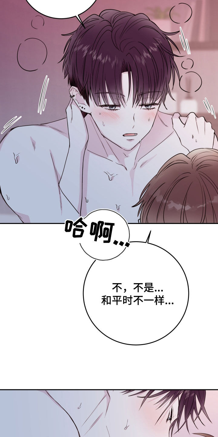 危险小舅子漫画,第74话2图