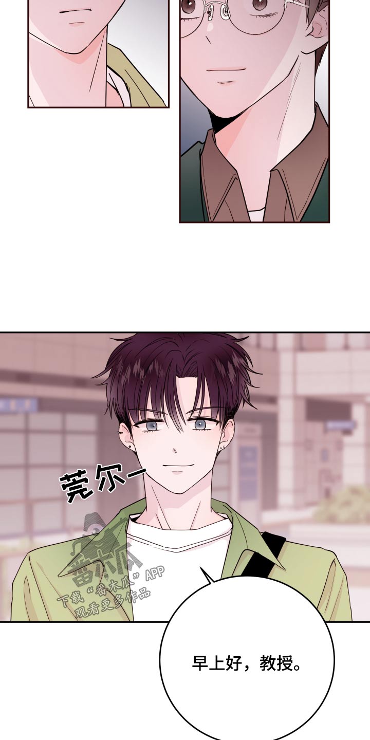 危险小舅子漫画,第77话2图