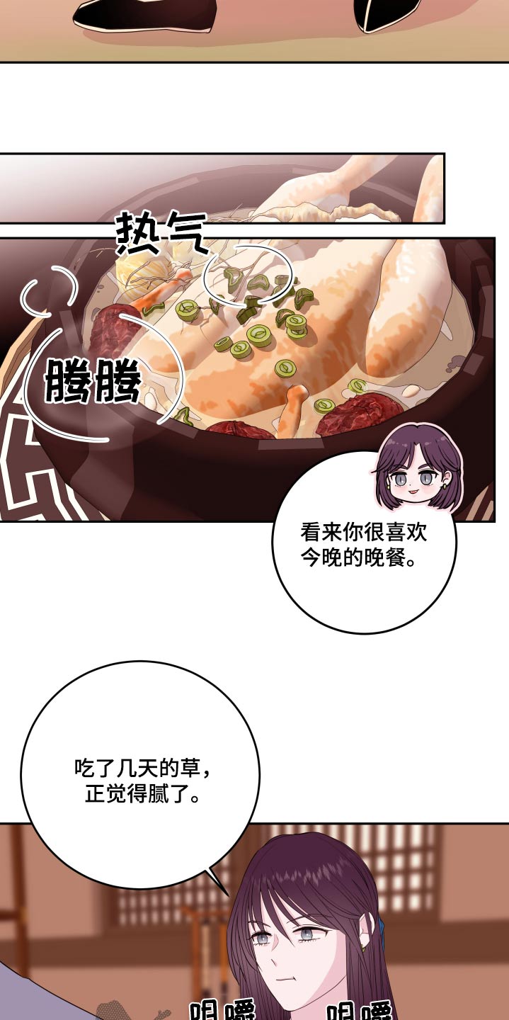 危险小舅子漫画,第99话2图