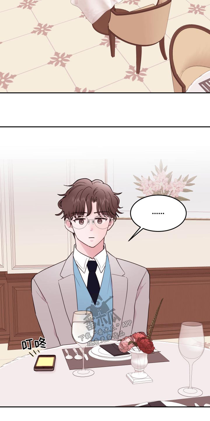 危险小舅子漫画,第80话1图