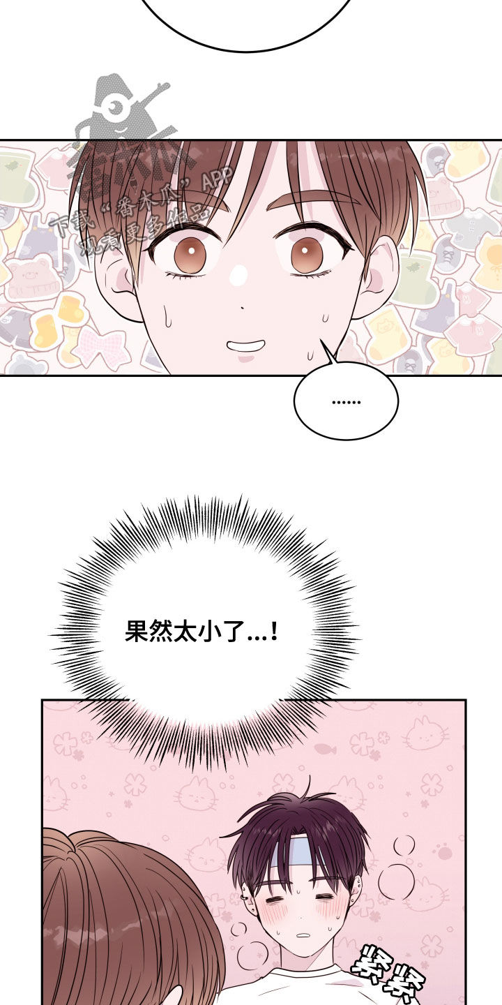 危险小舅子漫画,第46话1图