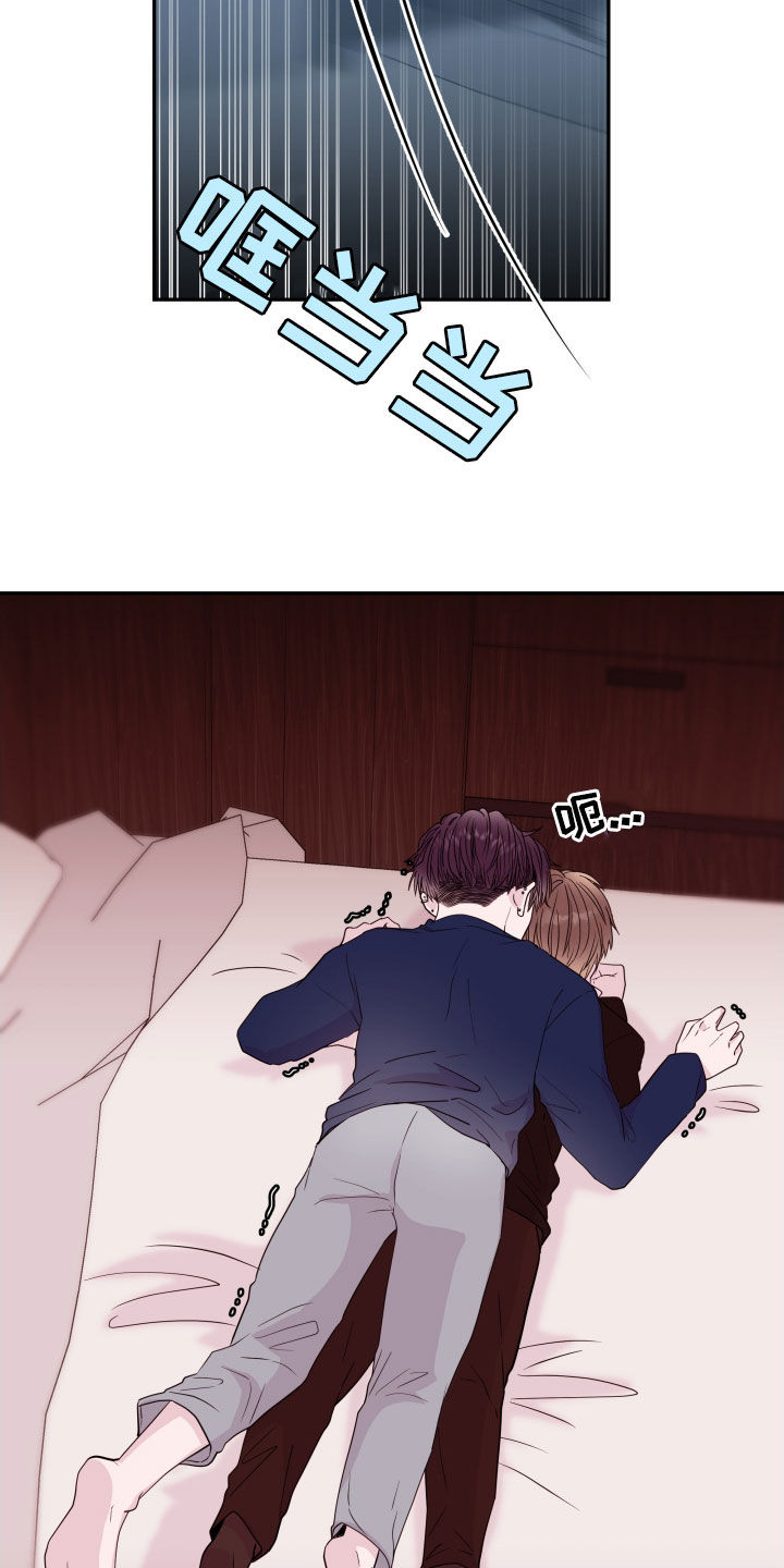 危险小舅子漫画,第44话2图