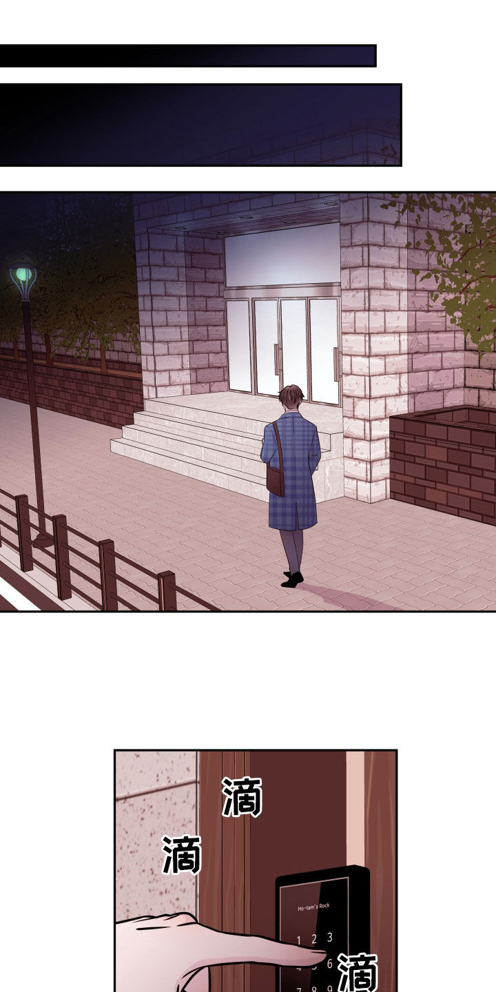 危险小舅子漫画,第75话2图