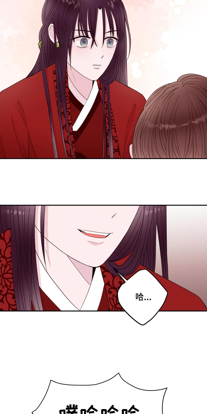 危险小舅子漫画,第98话1图