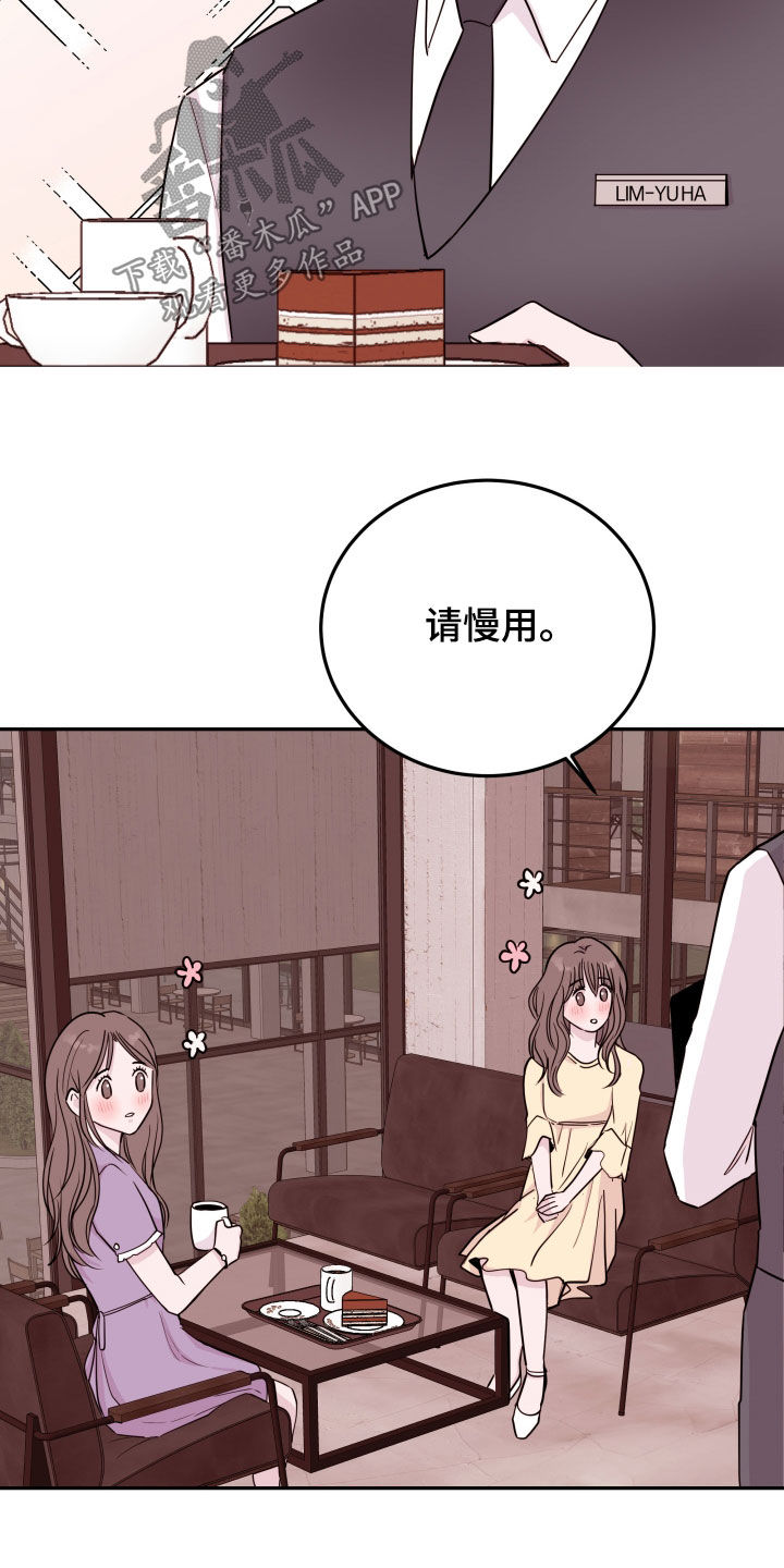 危险小舅子漫画,第50话2图