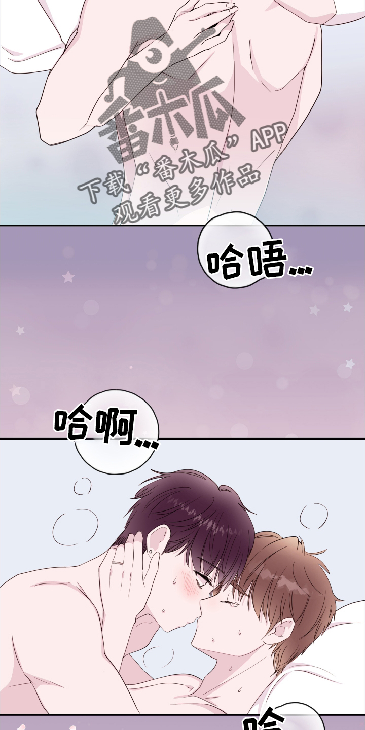 危险小舅子漫画,第92话2图