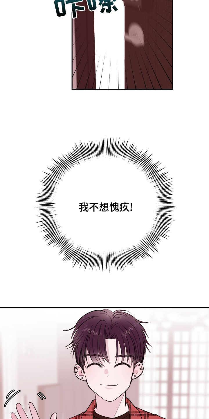 危险小舅子漫画,第50话1图