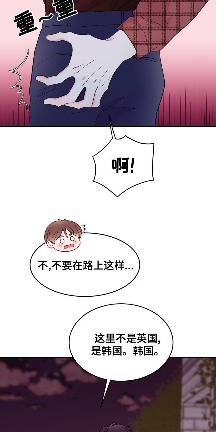 危险小舅子漫画,第55话2图