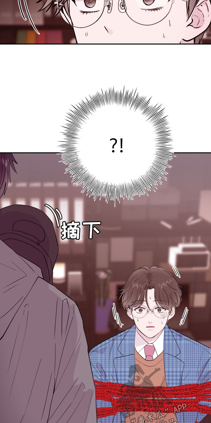 危险小舅子漫画,第75话2图