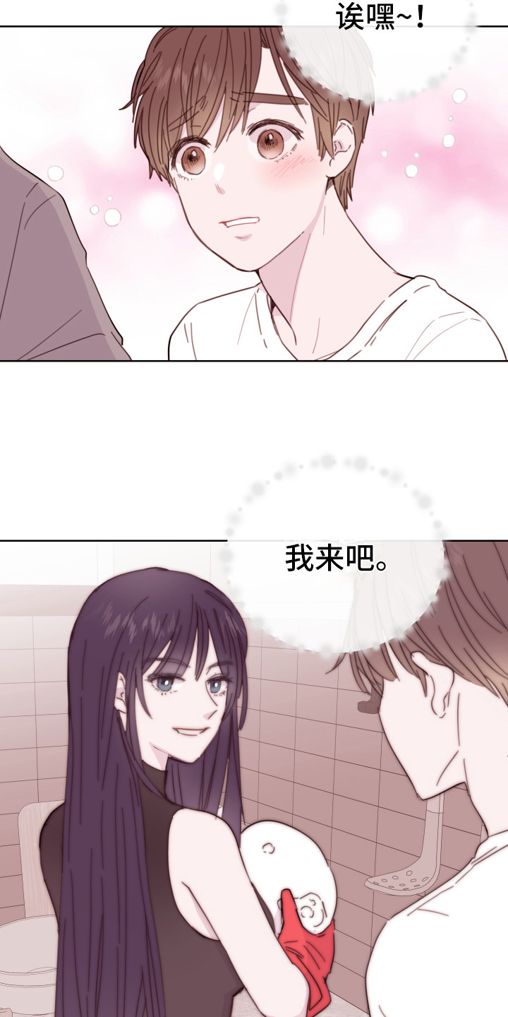 危险小舅子漫画,第3话2图