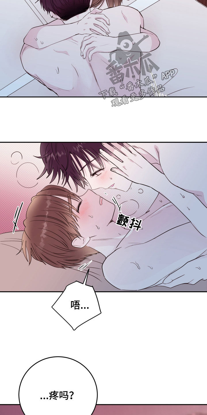 危险小舅子漫画,第74话1图
