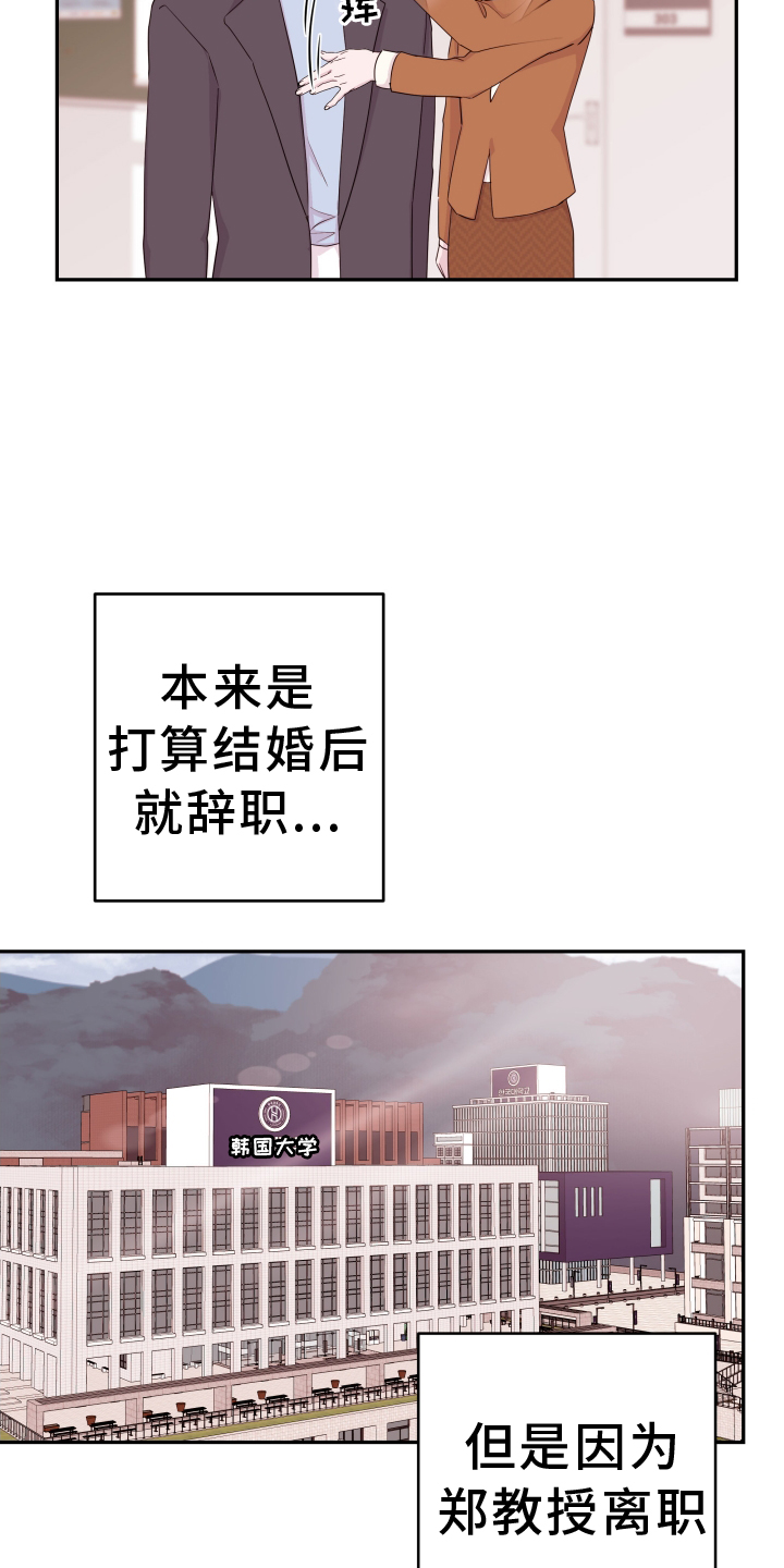 危险小舅子漫画,第92话1图
