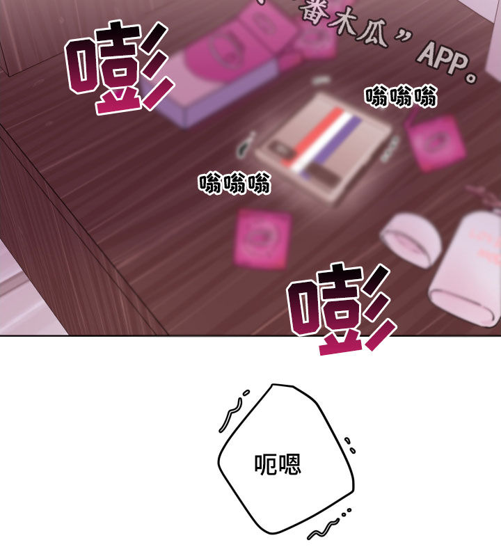 危险小舅子漫画,第40话1图